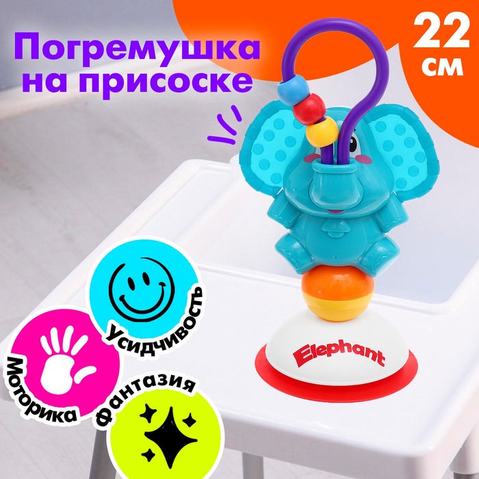Погремушка на присоске "Слоник"   