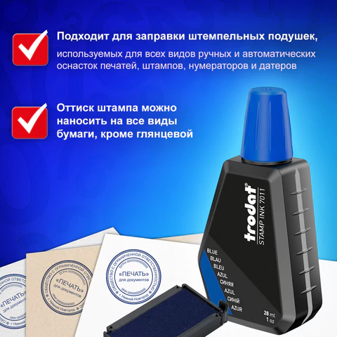 Штемпел. краска TRODAT 28мл синяя 7011с